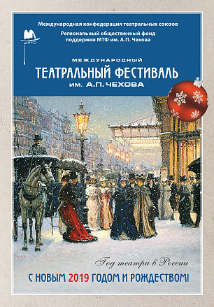 С наступающим Новым годом 2019 С наступающим Новым годом 2019