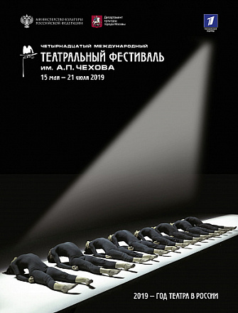 1 ноября в 13:00 - онлайн-трансляция Пресс-конференции, посвященной объявлению программы XIV Международного театрального фестиваля им. А.П. Чехова. 1 ноября в 13:00 - онлайн-трансляция Пресс-конференции, посвященной объявлению программы XIV Международного театрального фестиваля им. А.П. Чехова.